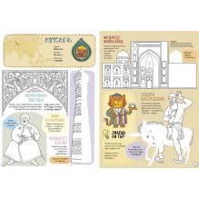 Города Азии. Часть 1. Центр и Запад