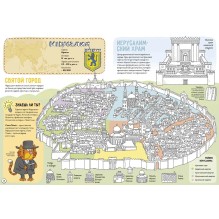 Города Азии. Часть 1. Центр и Запад