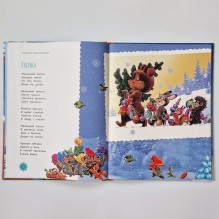 Новогодние стихи для детей. Весёлый новый год.