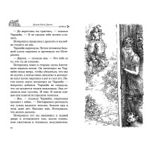 Дом с характером