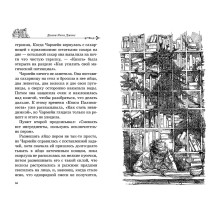 Дом с характером