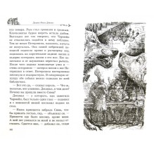 Дом с характером