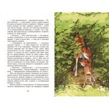 Зальтен Ф. Бемби (ВЧ)