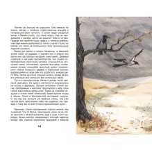 Зальтен Ф. Бемби (ВЧ)