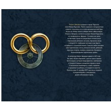 Колесо Времени. Книга  9. Сердце зимы