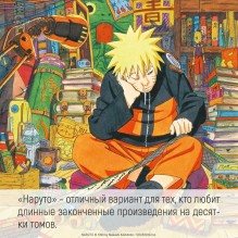 Naruto. Наруто. Книга 17. Собрание пяти кагэ