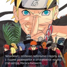 Naruto. Наруто. Книга 17. Собрание пяти кагэ