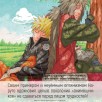 Naruto. Наруто. Книга 17. Собрание пяти кагэ