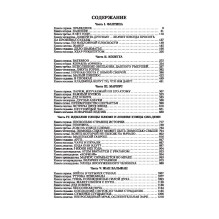 Отверженные