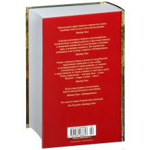 Отверженные