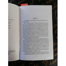 Моя кузина Рейчел