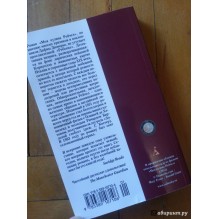 Моя кузина Рейчел