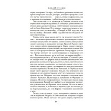 За правое дело