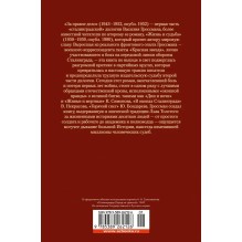 За правое дело