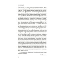 Два капитана