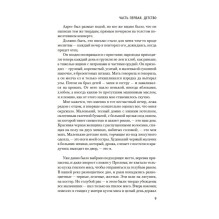 Два капитана