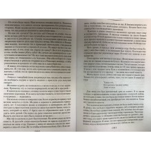 Моя жизнь. Моя вера