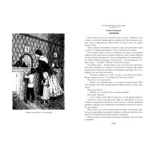 Два капитана (с илл.)