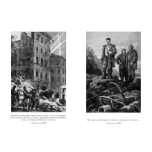 Два капитана (с илл.)