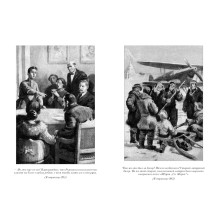 Два капитана (с илл.)