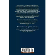 Два капитана (с илл.)