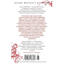 Девушка в лабиринте