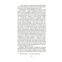 V. Роман (Мягкая обложка)