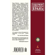 V. Роман (Мягкая обложка)