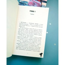 140 ударов в минуту