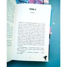 140 ударов в минуту