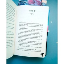 140 ударов в минуту