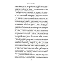 Война роз. Книга 2. Троица