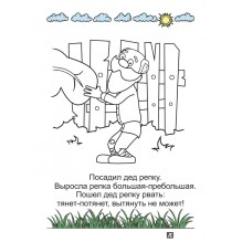 3D Живая сказка «РЕПКА»