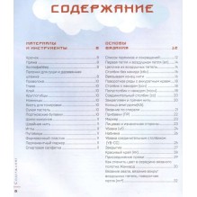 Вязаные миры Хаяо Миядзаки. Амигуруми-персонажи студии Ghibli