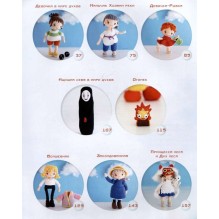 Вязаные миры Хаяо Миядзаки. Амигуруми-персонажи студии Ghibli