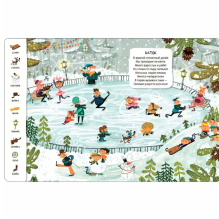 Найди, назови, покажи. Город. Виммельбух