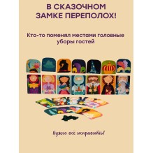 Настольная игра "Шапка-невидимка"