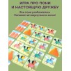 Настольная игра "Чудопони"