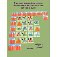 Настольная игра "Чудопони"