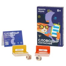 Настольная игра "Словодыр. Согласные"