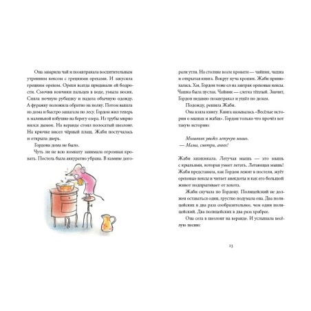 Комиссар Гордон. Еще одно дельце