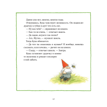 Лето в лесу (2-е издание)