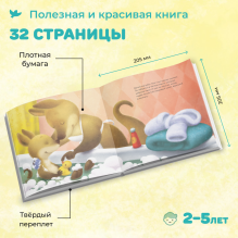 Умница. Игросказкотерапия. Хоп играет ночью