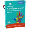 Умница. Соображалки. Считаем, сравниваем, рисуем 5-7 лет