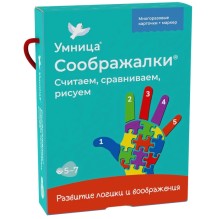 Умница. Соображалки. Считаем, сравниваем, рисуем 5-7 лет