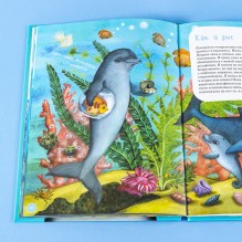 Я дельфин с раскрасками