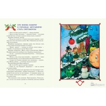 Страна новогодних игрушек