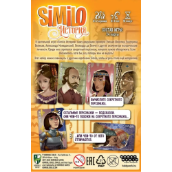 Similo: История