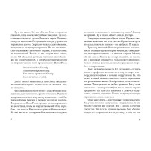 Любовь в стране Уайледу. Сезон 1