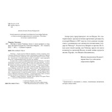 Любовь в стране Уайледу. Сезон 1